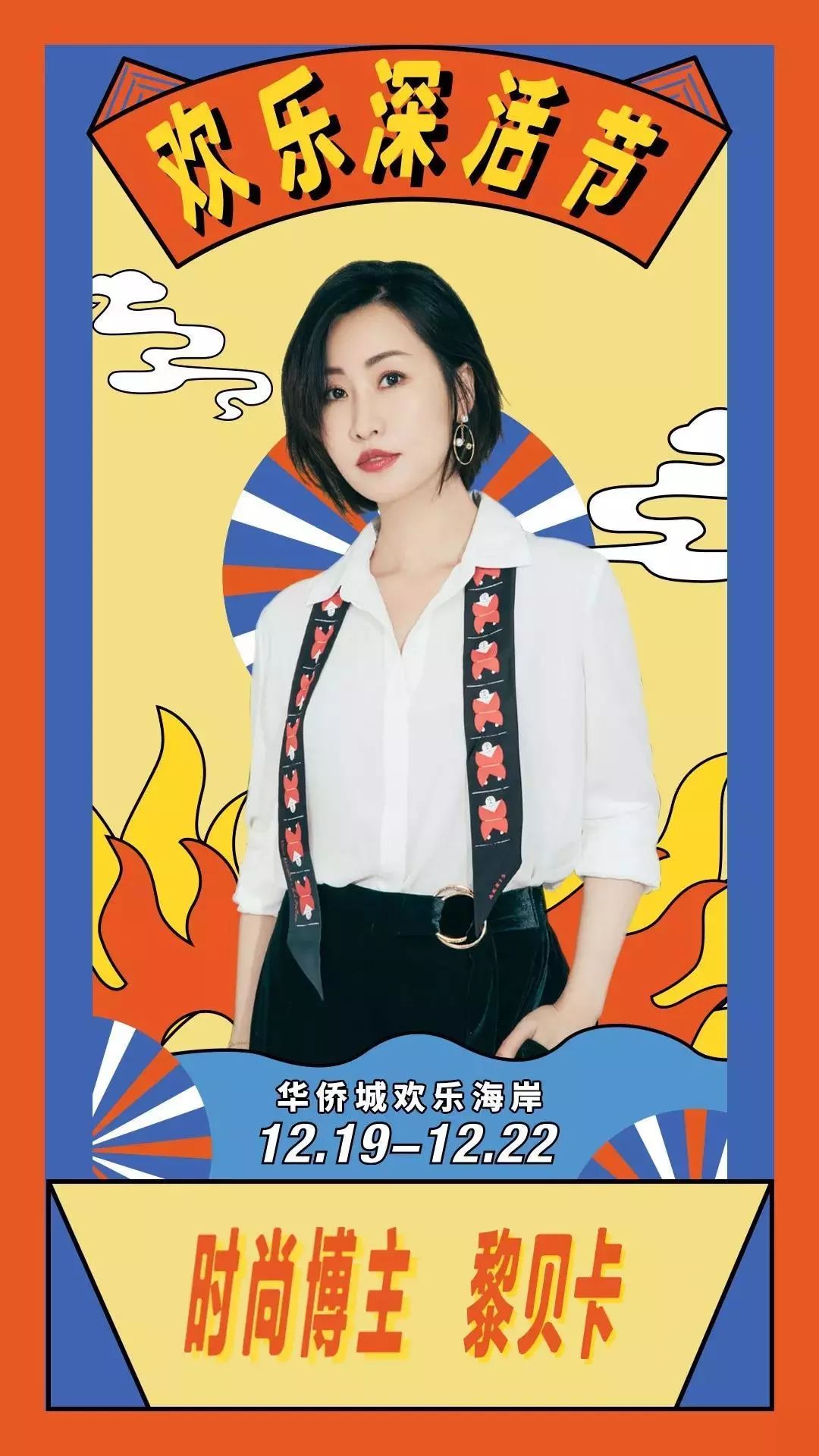 又一國潮活動(dòng)策劃吸引了眾多創(chuàng)意者現(xiàn)場打卡 - 第13張 - 會展活動(dòng)策劃CCASY.COM 又一國潮活動(dòng)策劃吸引了眾多創(chuàng)意者現(xiàn)場打卡 - 第13張
