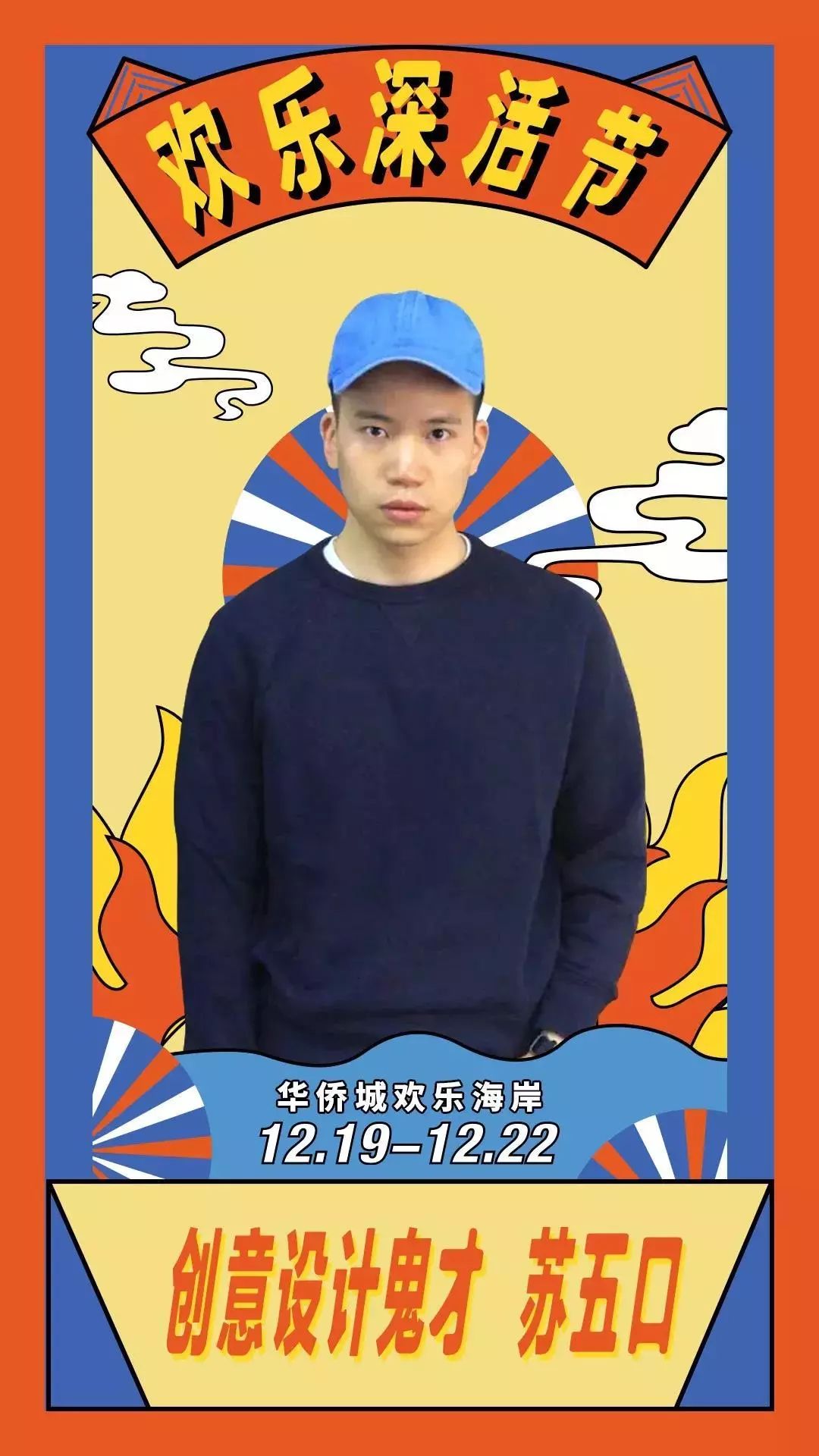 又一國潮活動(dòng)策劃吸引了眾多創(chuàng)意者現(xiàn)場打卡 - 第14張 - 會展活動(dòng)策劃CCASY.COM 又一國潮活動(dòng)策劃吸引了眾多創(chuàng)意者現(xiàn)場打卡 - 第14張