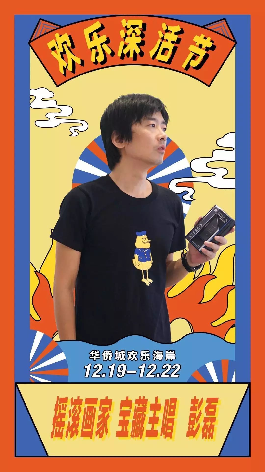 又一國潮活動(dòng)策劃吸引了眾多創(chuàng)意者現(xiàn)場打卡 - 第12張 - 會展活動(dòng)策劃CCASY.COM 又一國潮活動(dòng)策劃吸引了眾多創(chuàng)意者現(xiàn)場打卡 - 第12張