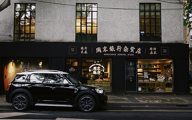 開著MINI，預(yù)定Airbnb，來場周末旅行吧