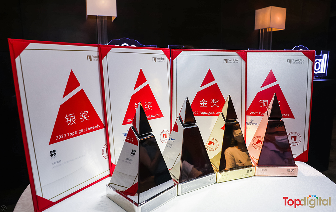 TopDigital創(chuàng)新盛典活動策劃從技術(shù)、人群、策略三個角度切入