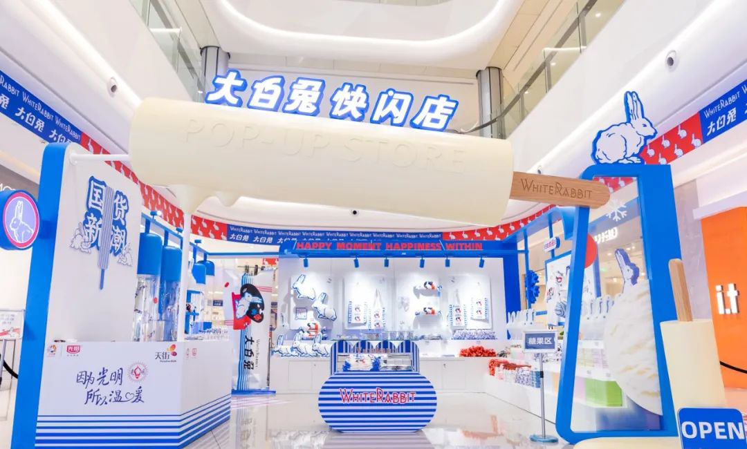 大白兔冷飲快閃店活動亮相成都，策劃的五大IP裝置滿是兒時記憶