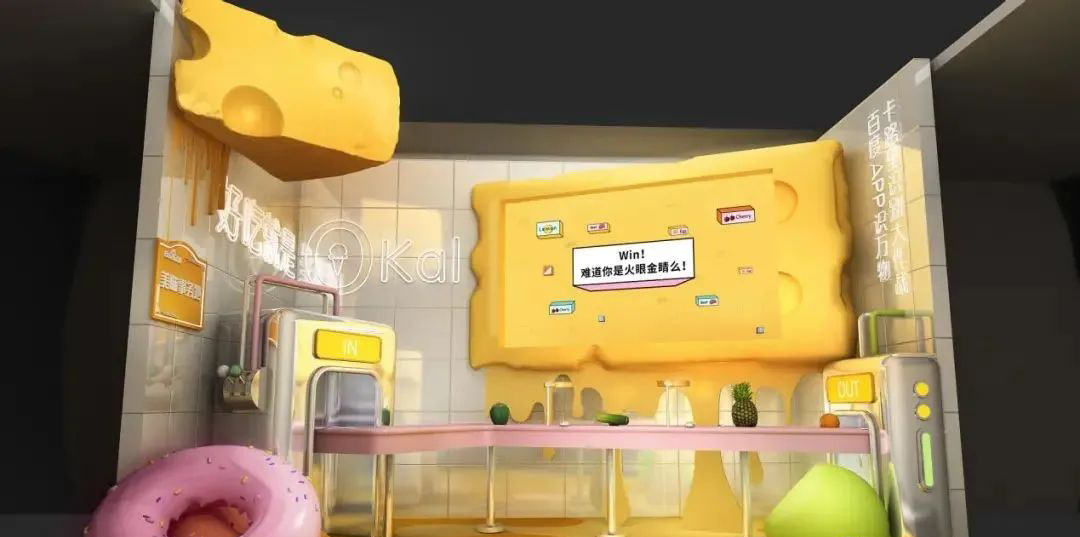 百度AI辦事處快閃店活動策劃六大人生事務所，幫你浪漫說愛