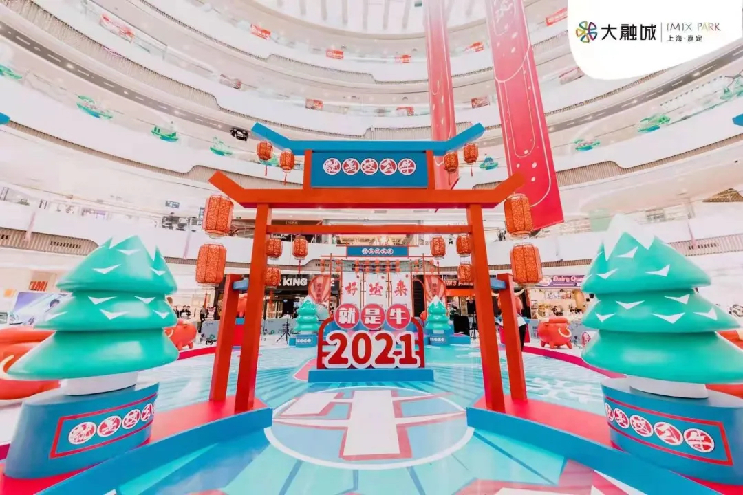 前方已進(jìn)入倒計(jì)時(shí)！2021牛年商場(chǎng)美陳展覽活動(dòng)策劃也可以這么牛！