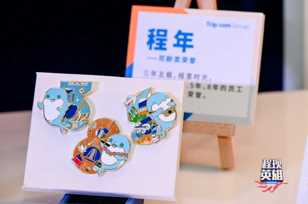 「程現英雄」集團戰(zhàn)略溝通會暨榮譽頒獎活動策劃展露了激情與純真