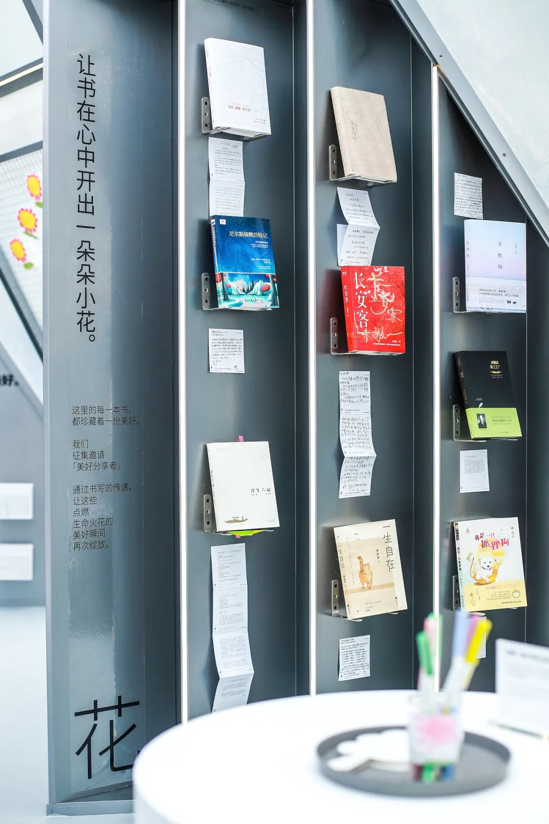 「美好的書」公關(guān)藝術(shù)展覽活動策劃以書為媒介傳遞人與書的美好故事 - 第7張 - 會展活動策劃CCASY.COM 「美好的書」公關(guān)藝術(shù)展覽活動策劃以書為媒介傳遞人與書的美好故事 - 第7張