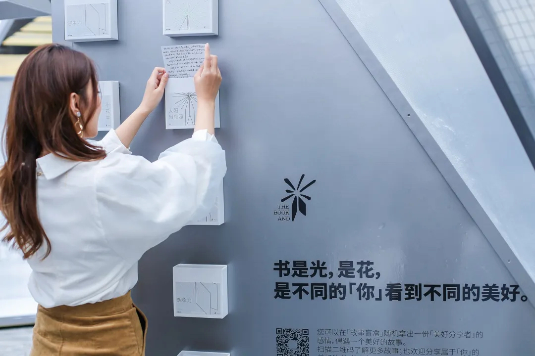 「美好的書」公關(guān)藝術(shù)展覽活動策劃以書為媒介傳遞人與書的美好故事 - 第19張 - 會展活動策劃CCASY.COM 「美好的書」公關(guān)藝術(shù)展覽活動策劃以書為媒介傳遞人與書的美好故事 - 第19張