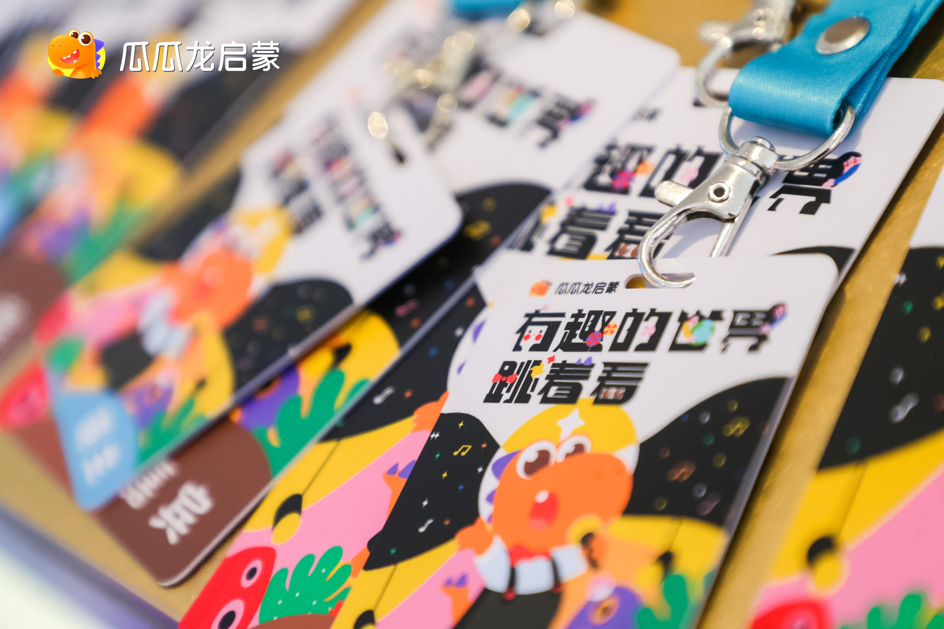 瓜瓜龍啟蒙“動(dòng)感萌神”誕生，聯(lián)“萌”音樂(lè)會(huì)活動(dòng)策劃點(diǎn)燃有趣線(xiàn)下