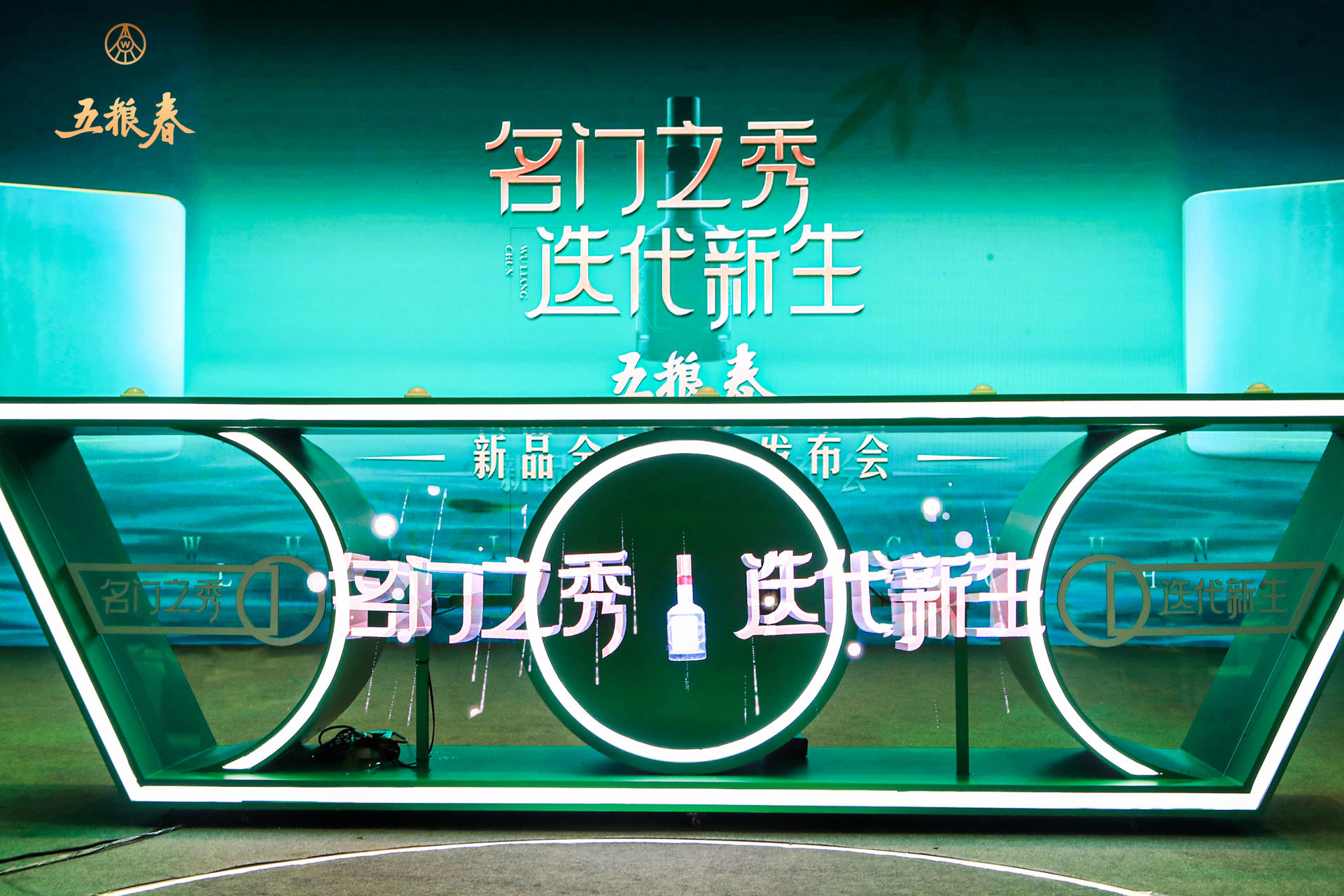 五糧春新品發(fā)布會(huì)活動(dòng)策劃正式煥新，開(kāi)啟名門(mén)之秀新時(shí)代
