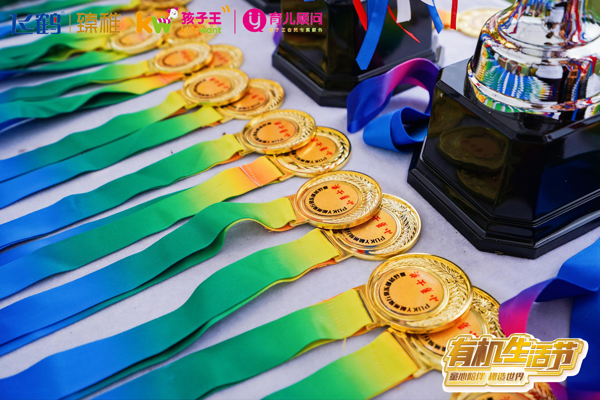有機(jī)生活節(jié)活動策劃重磅啟幕，助力中國寶寶茁壯成長