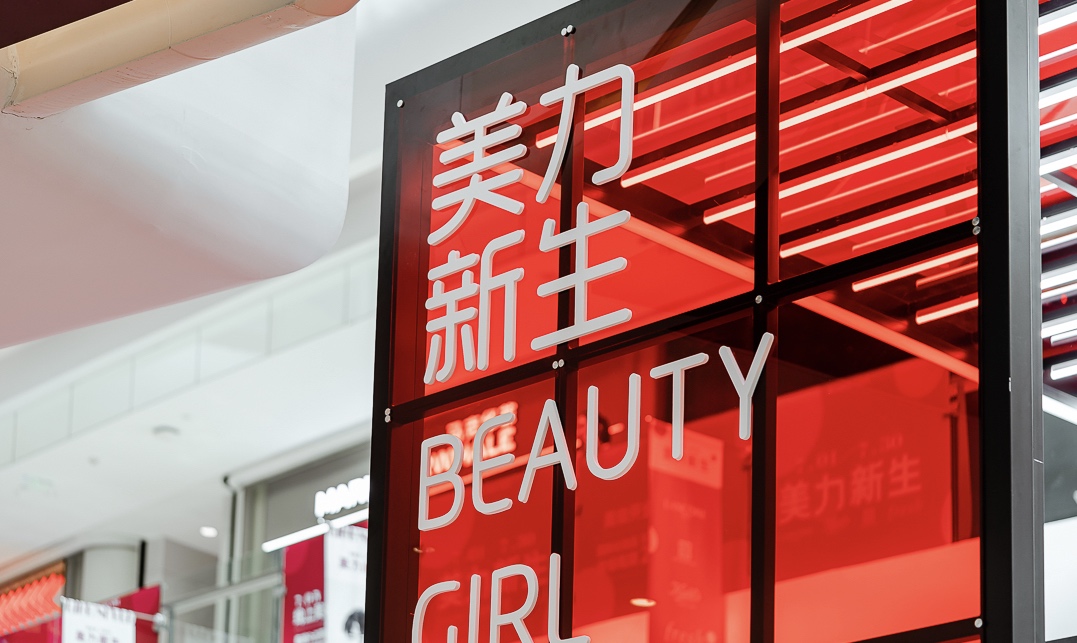 「少女的100個(gè)口紅色號(hào)」為名的深圳口紅展覽活動(dòng)策劃浪漫開篇 - 第12張 - 會(huì)展活動(dòng)策劃CCASY.COM 「少女的100個(gè)口紅色號(hào)」為名的深圳口紅展覽活動(dòng)策劃浪漫開篇 - 第12張