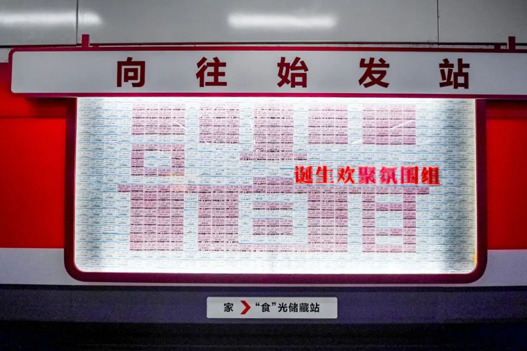 816全民顧家日活動策劃把「顧家向往號」直接開進地鐵了，夠獨特