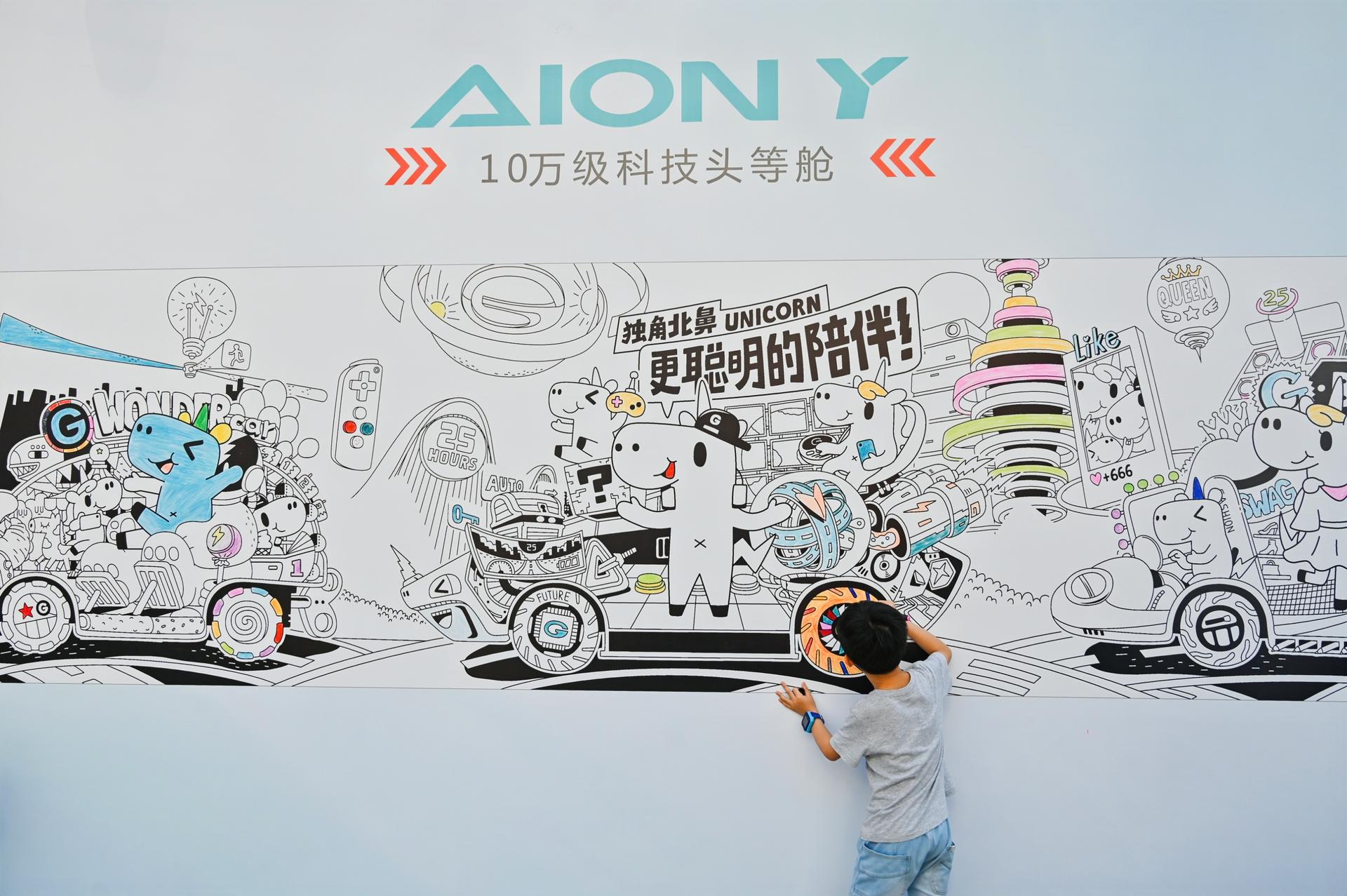 埃安AION Y深圳上市發(fā)布會活動策劃變身Z世代種草機，酷！