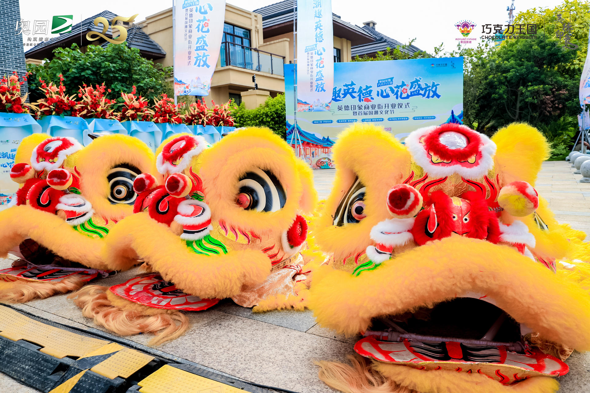 商業(yè)街開(kāi)業(yè)儀式暨首屆國(guó)潮文化節(jié)活動(dòng)策劃震撼來(lái)襲，熱鬧非凡