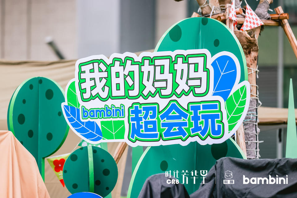 時(shí)代芳華里CR8盛大開業(yè)慶典活動(dòng)策劃帶你全程高能嗨翻