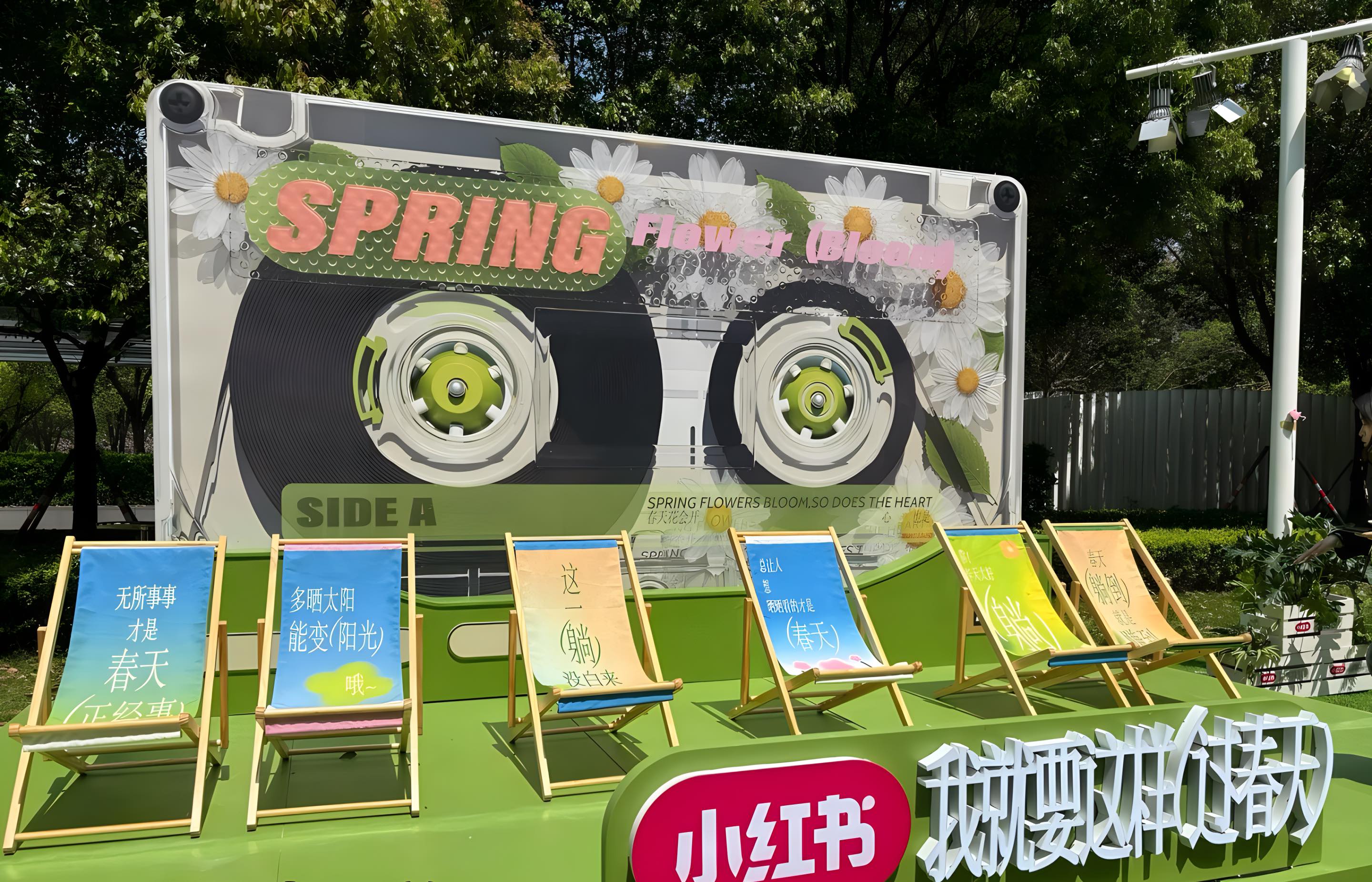 小紅書「過春天」見面會活動策劃開啟啦，來城里記錄春天存在