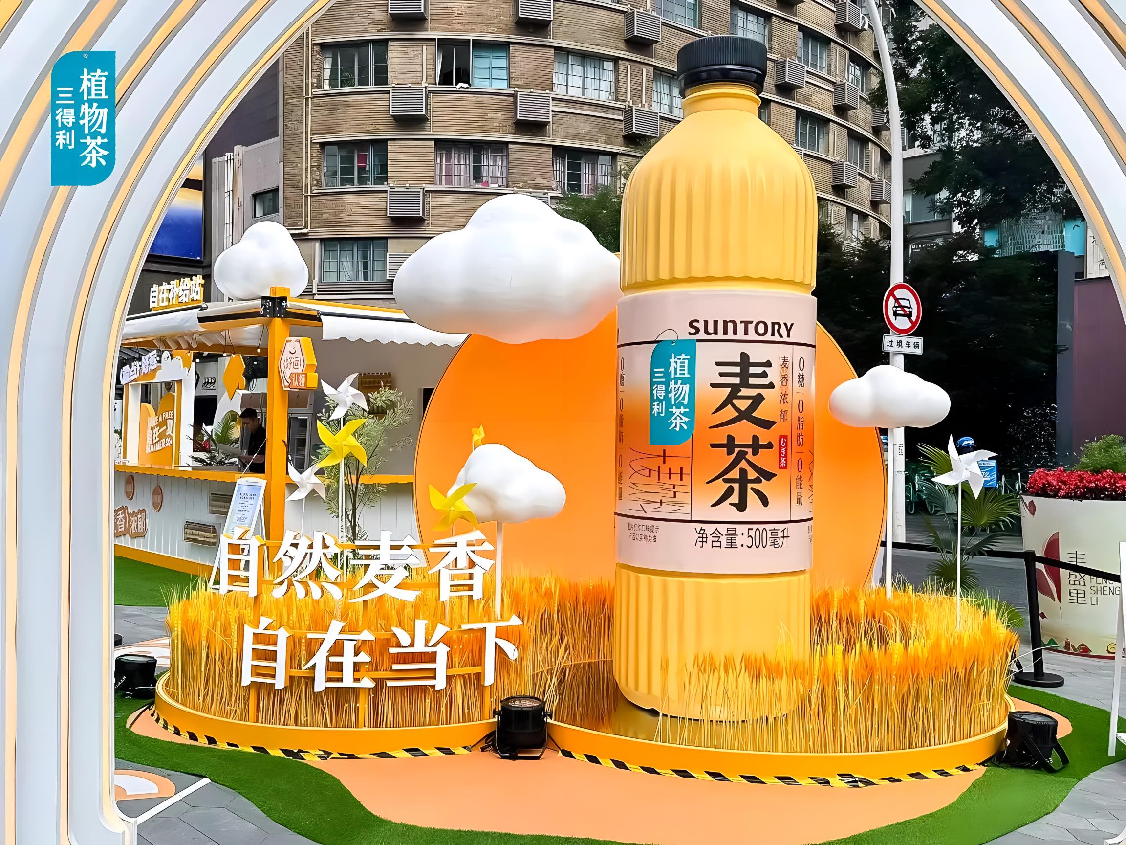 三得利麥茶快閃店活動策劃互動性好強(qiáng)，出片好美